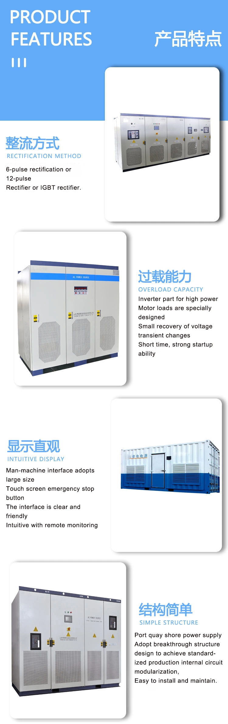 Specialized Electrical Equipment High Voltage Shore Power Supply 10kv 2000kVA Variable Frequency Power Supply AC Power Supply