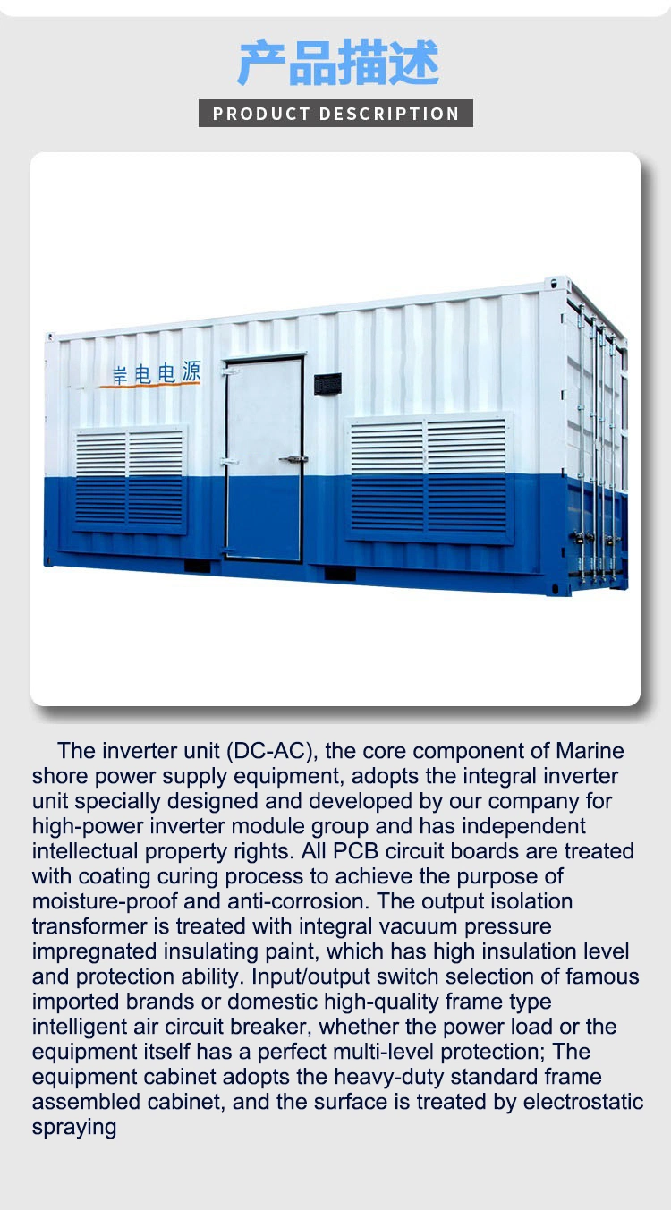 Specialized Electrical Equipment 2000kVA 3000kVA 4000kVA 5000kVA High Voltage Shore Power Supply