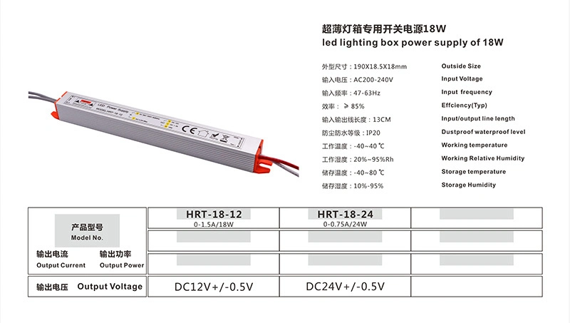 24V 0.75A 18W Output Ultrathin Light Box Linear LED Power Supply