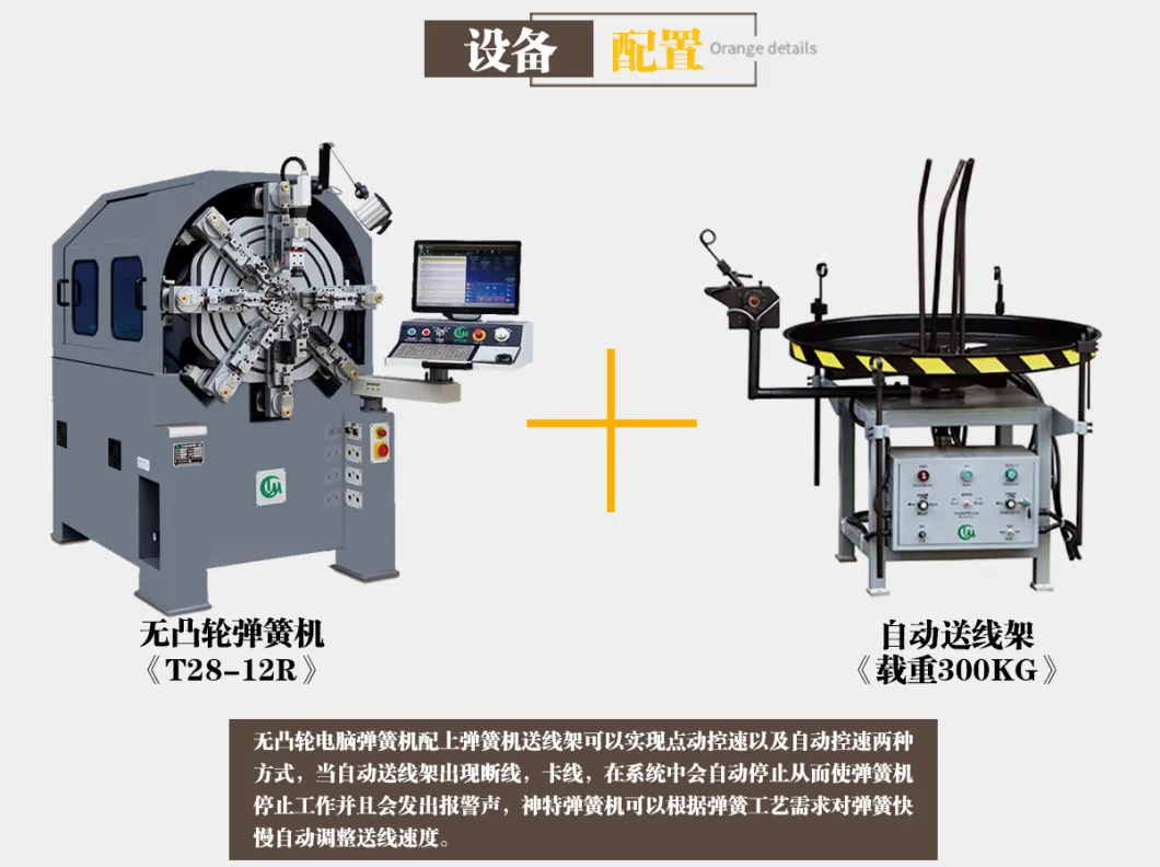 High Efficiency Versatile CNC Wire Forming Spring Making Machine