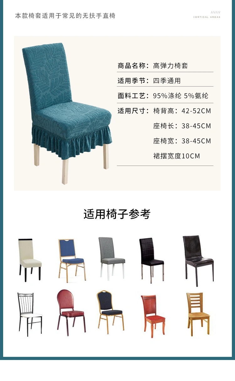 Hot Selling Solid Color Chair Covers Anti-Slip Dining Chair Stool Seat Cover Set with Ruffles Skirt for Wedding and Home