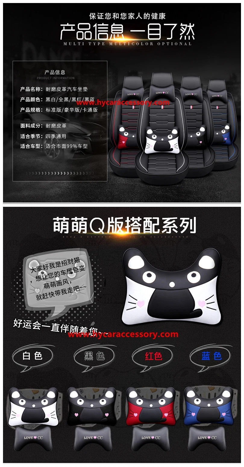 Car Accessories Car Decoration Cushion Universal Cartoon Red Pure Leather Auto Car Seat Cover