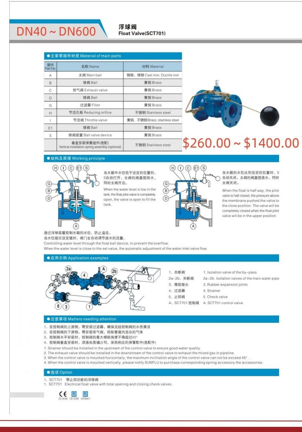 Water Level Control Valve Ductile Iron Automatic Modulating Float Controlled Valve