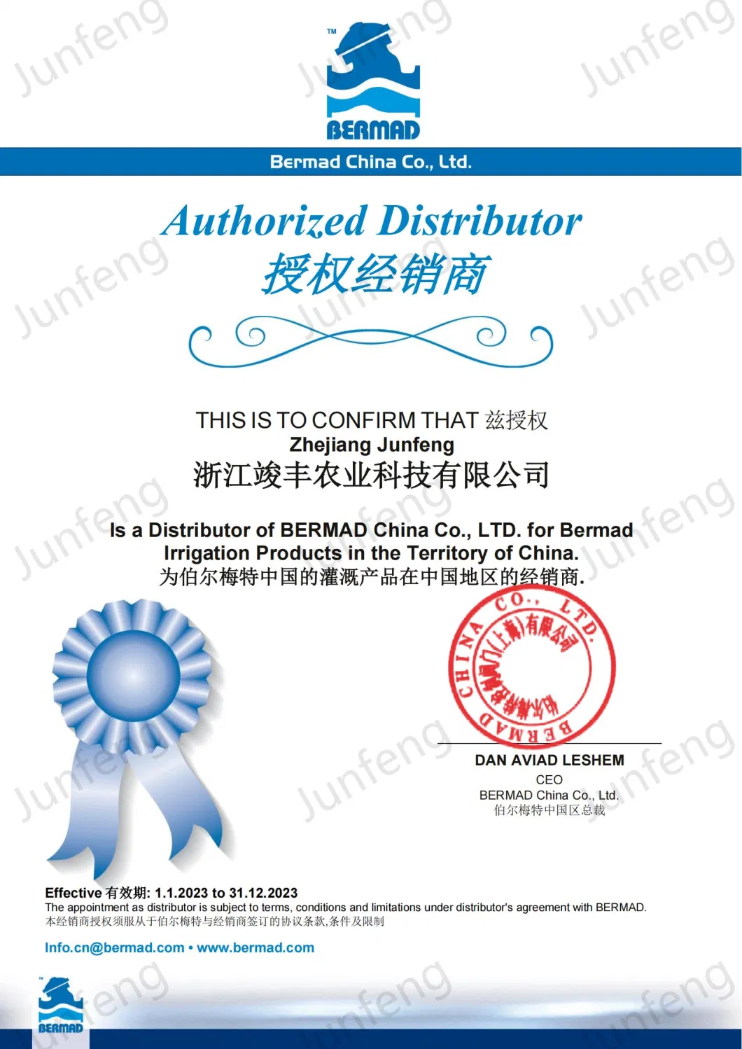 Bermad Y Type Hydraulically Operated Diaphragm Actuated Control Valve Quick Pressure Relief Valve for Irrigation System