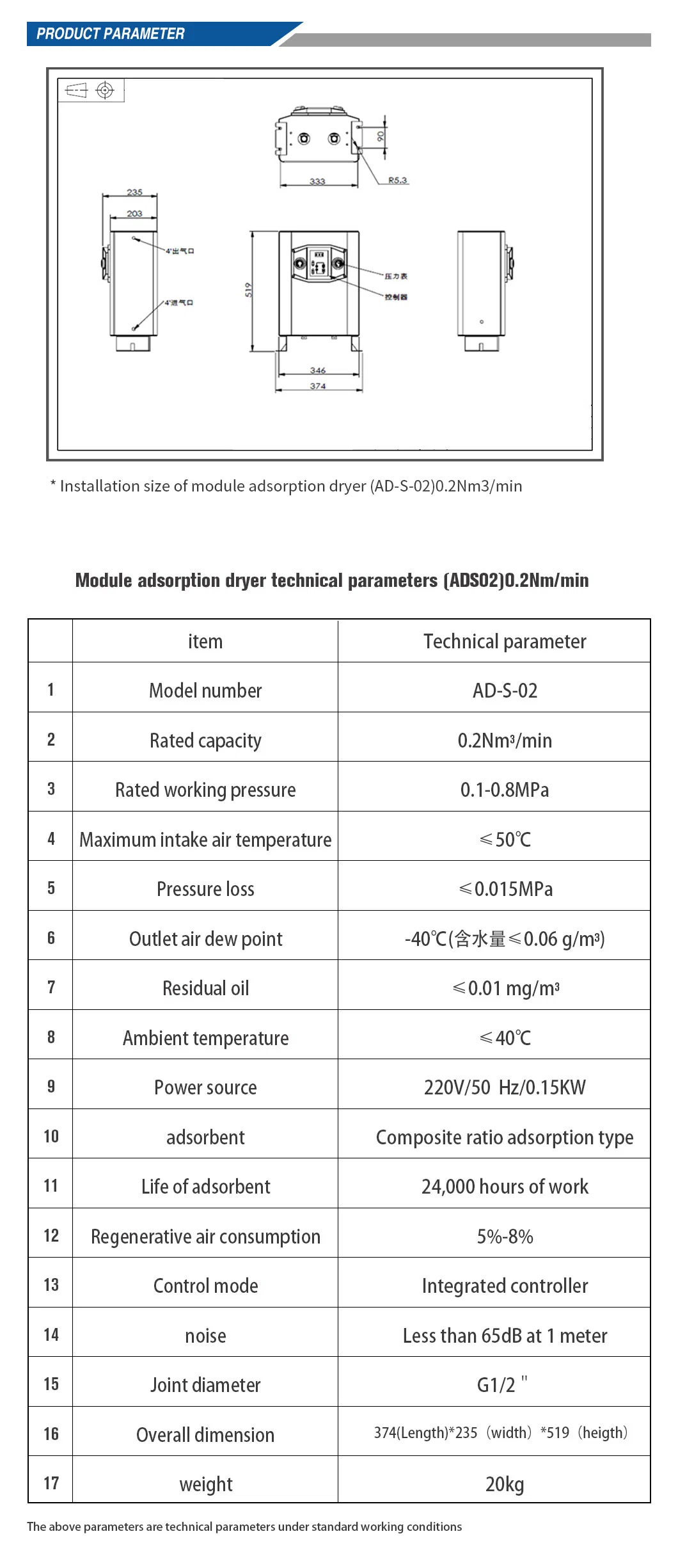 Affordable Dehumidification Compressor Air Dryer Desiccant Non-Thermal Adsorption Dryer