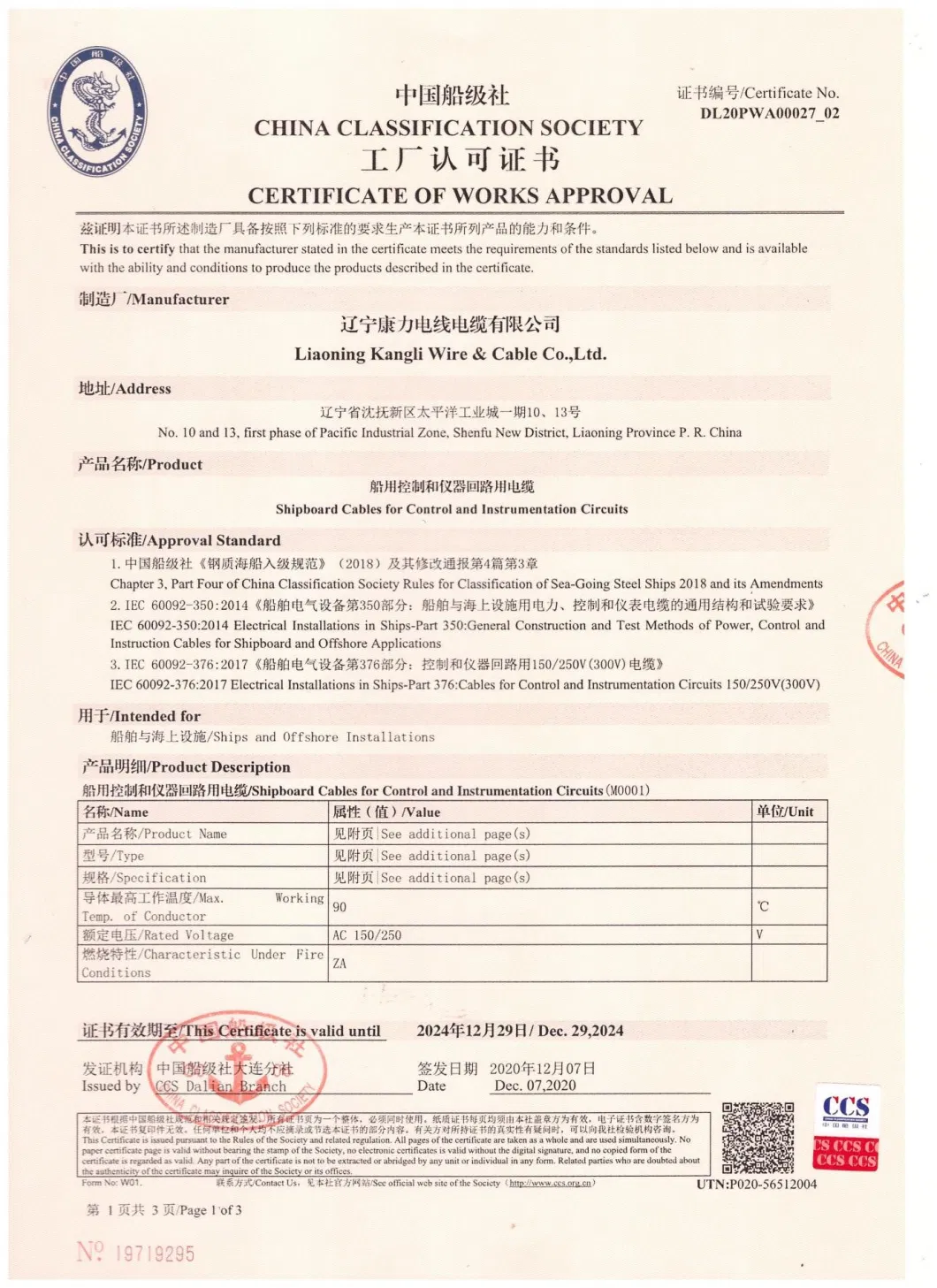 Xinkangli 1-Core Ethylene Propylene Rubber Insulated Marine Power Cable