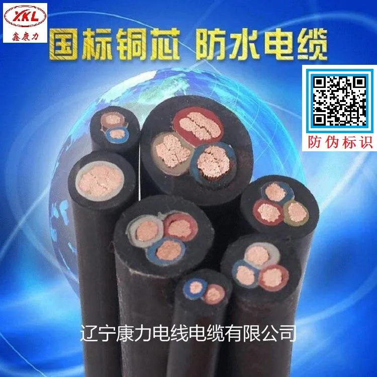 Xinkangli 1-Core Ethylene Propylene Rubber Insulated Marine Power Cable