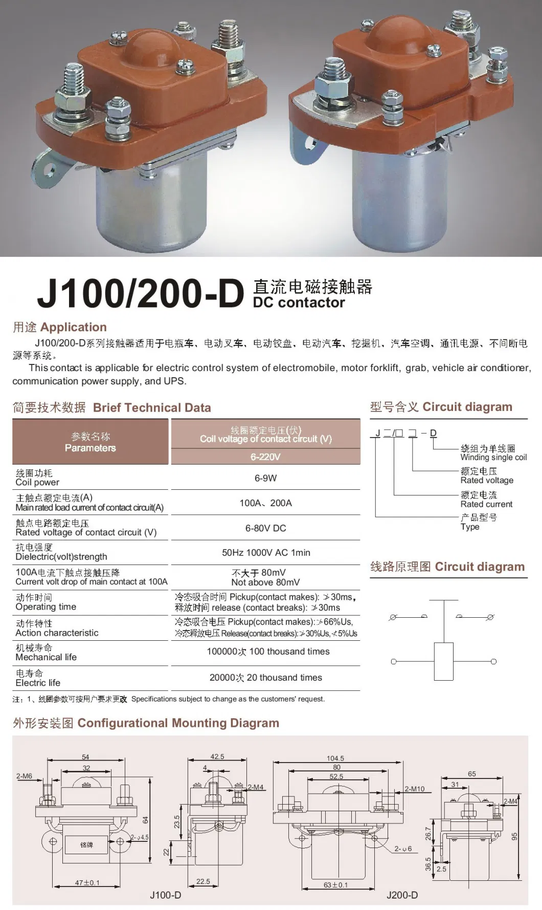 Zj200d 200A Spst No Normal Open 12V 24V 36V 48V 72V 80V Solenoid Relay Switch DC Contactor for Electric Vehicle Forklift Golf Cart Material Handling Pallet