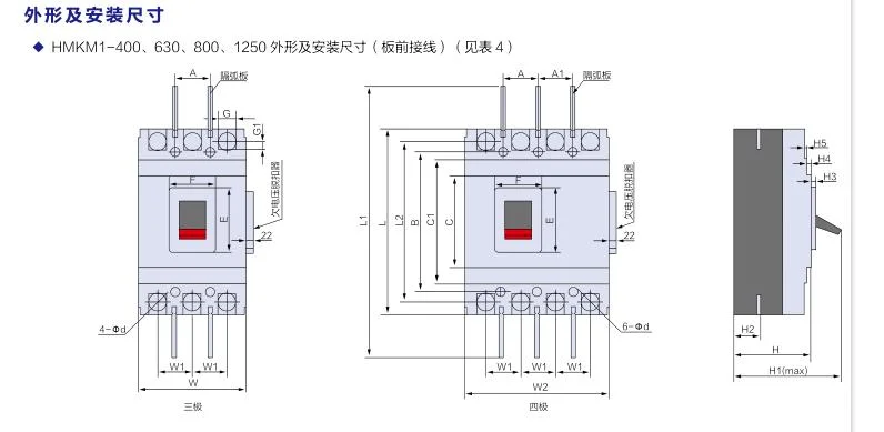 Nuomake MCCB 800V AC50/60Hz 400V 400A Moulded Case Circuit Breaker CE 350A 315A 3p 4pfactory Direct Sale Car Battery Pile Special MCCB
