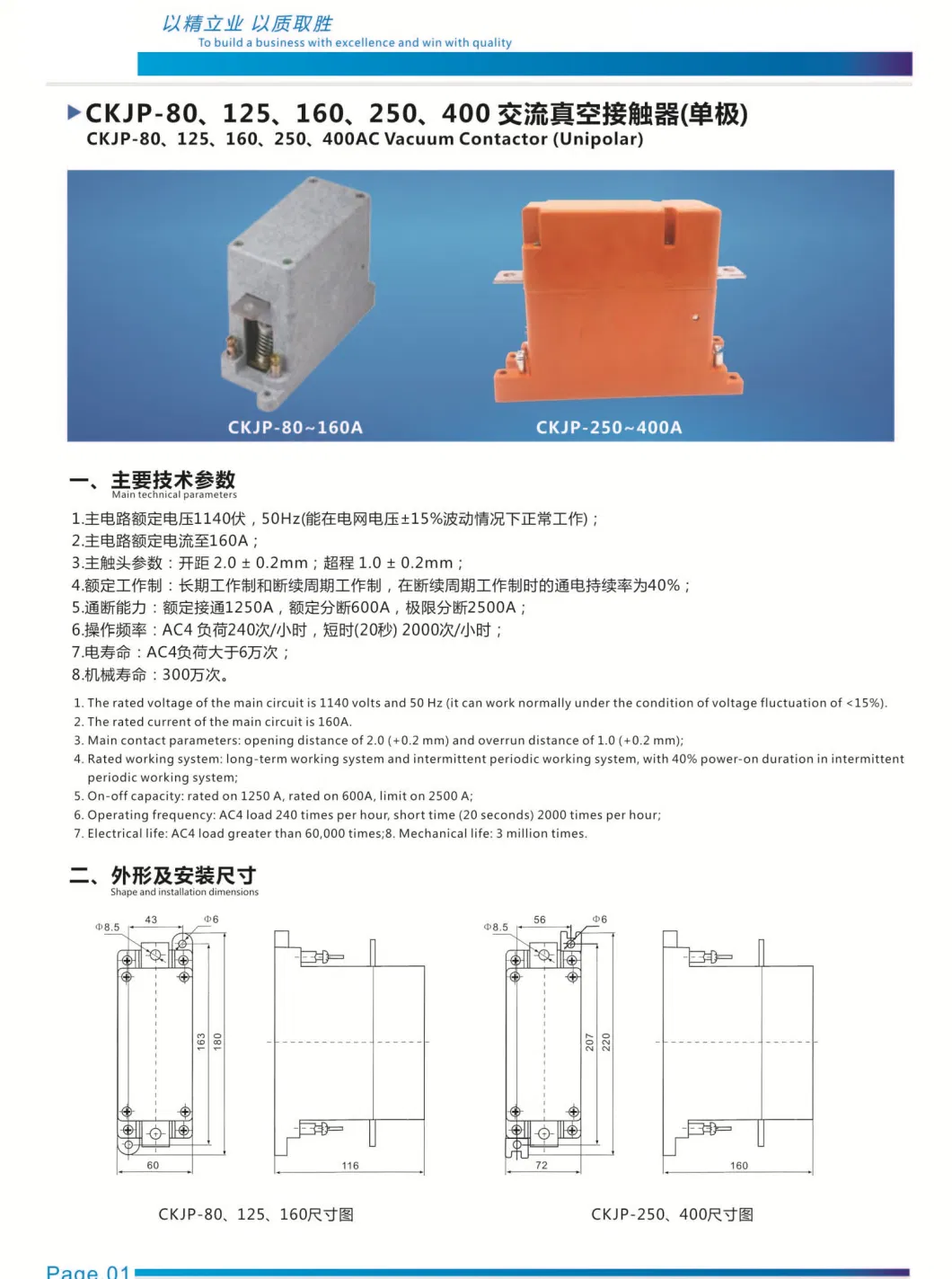 Middle Low Voltage Single Pole AC Vacuum Contactor (CKJP-400)