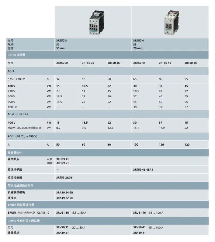 Siemens Auto Parts Siriue 3rt6/3rt5 Contactor for Protecting Motor