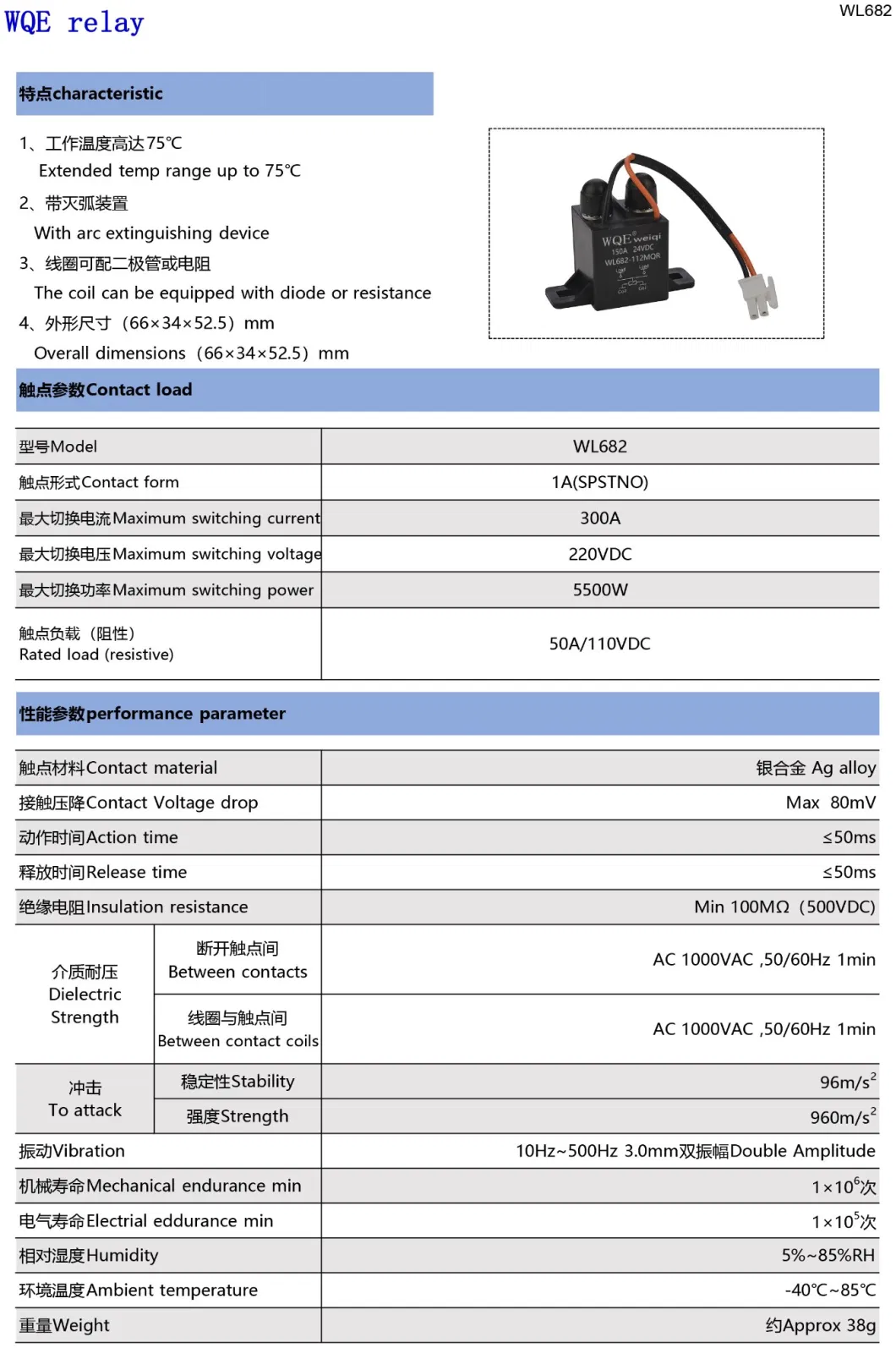 High Power Contactor 60A 110VDC for Motor Forklift Wl682-S-112m