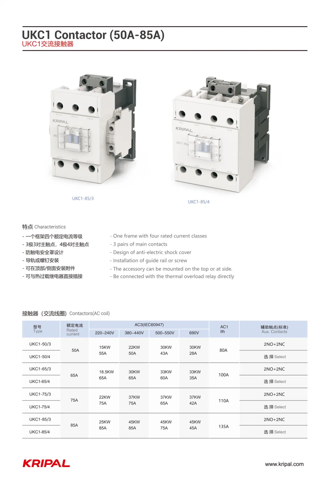 CE Kripal Original Ukc1-65 65A Elevator AC Contactor 4p 3 Phase 24V 220V 380V AC Coil Contactor 65A with CE Certificate