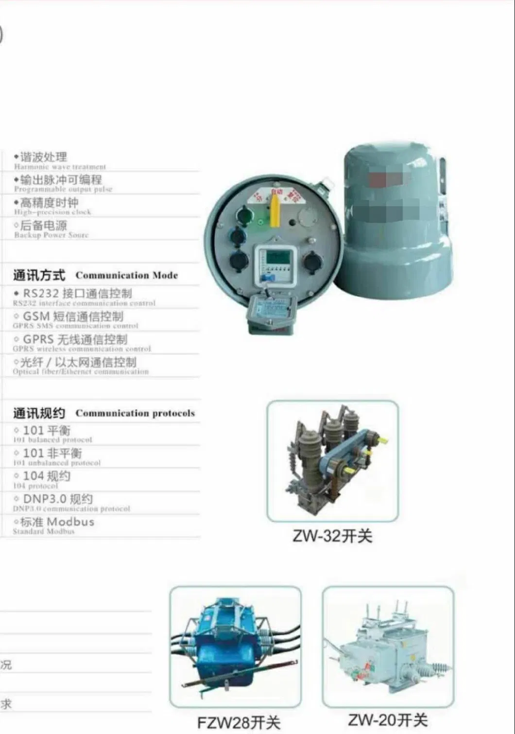 11kV ZW32-12 Type Outdoor HV Vacuum Circuit Breaker with Pole Installed