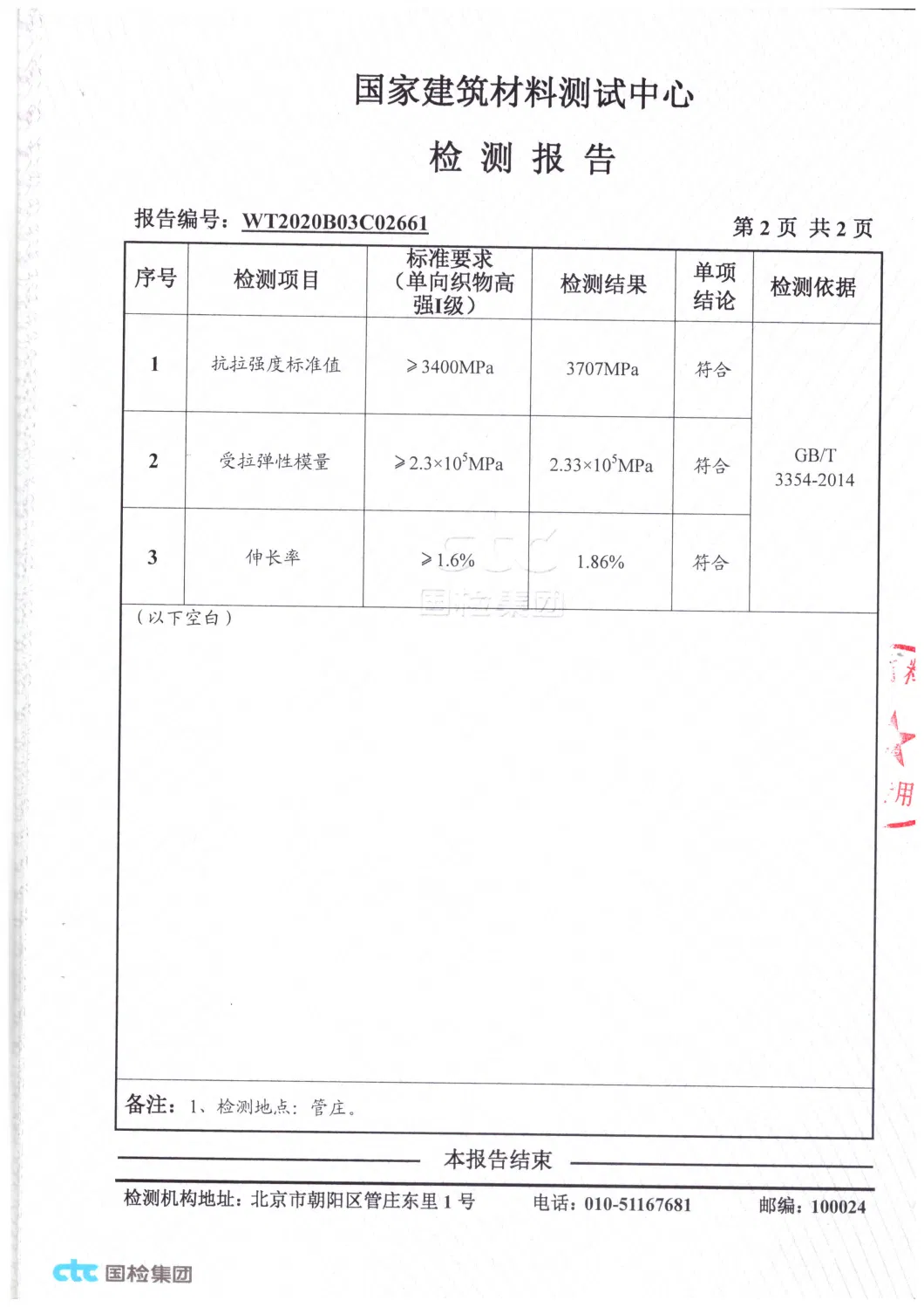 Carbon Fiber Cloth Building Reinforcement Structural Repair Carbon Fiber Fabric Wrap for Structural Repair and Strengthening