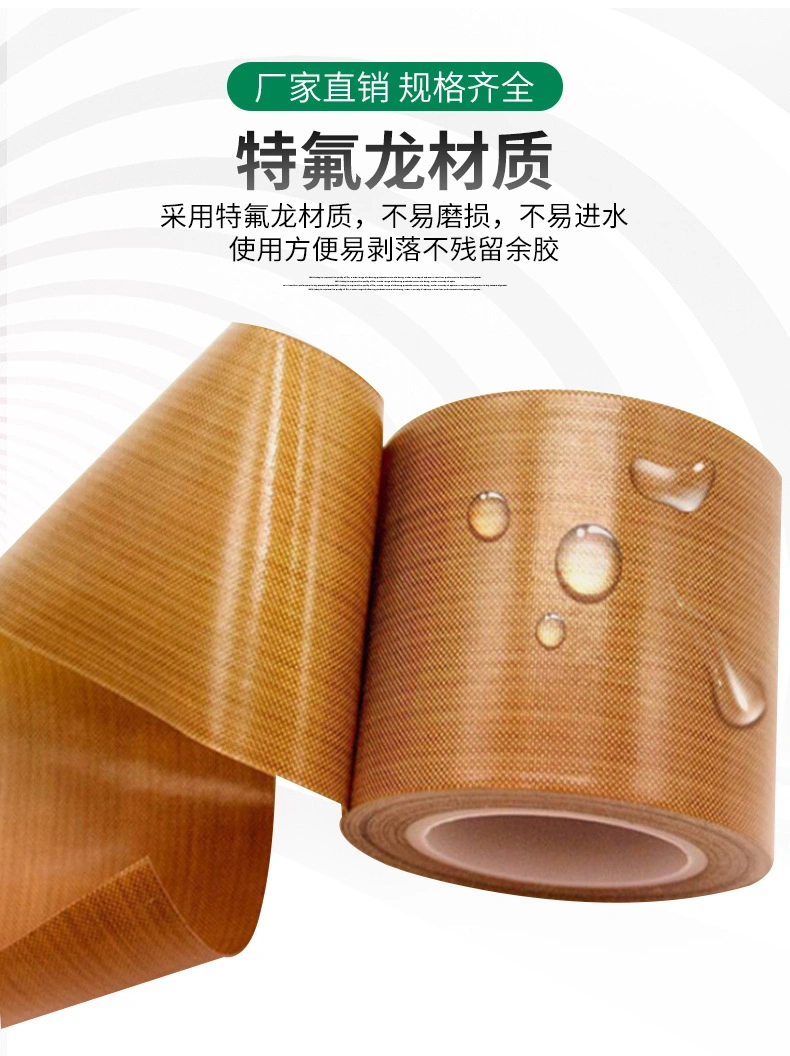 PTFE Silicone Fiberglass Glass Fiber Cloth PTFE Film Tefloning Masking Toughen Paper Tape