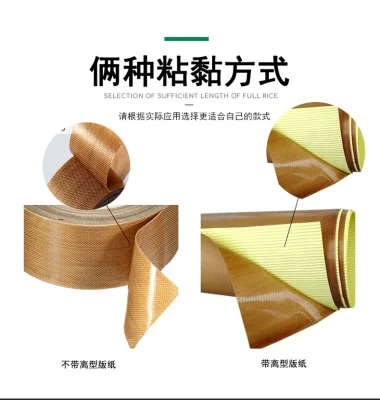 Aislamiento impermeable PTFE Fibra de vidrio tela de vidrio sin/ con liberación Cinta de Teflón negra marrón