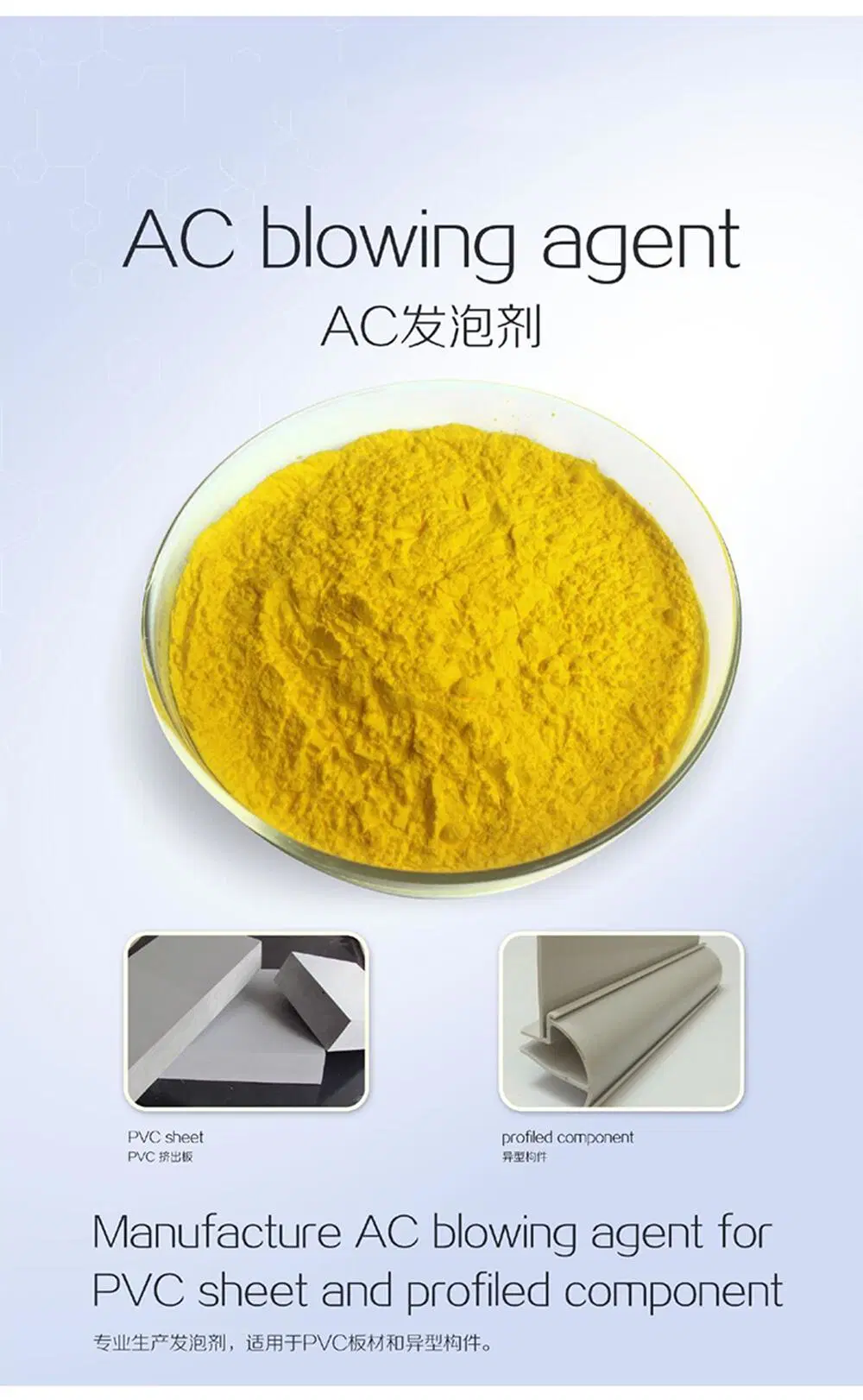 AC/ADC Foaming Blowing Masterbatch for PP/PE/EVA