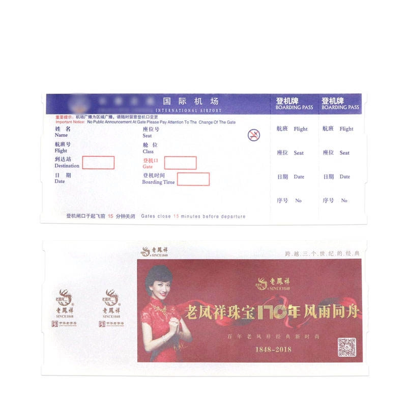 Free Design Plane Ticket Boarding Pass Admission Ticket for Exhibition Hall