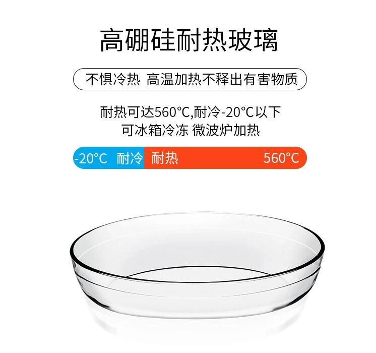 Heat Resistant Oven Save Kitchen Appliance Oval Pan Glass Bakeware Cookware