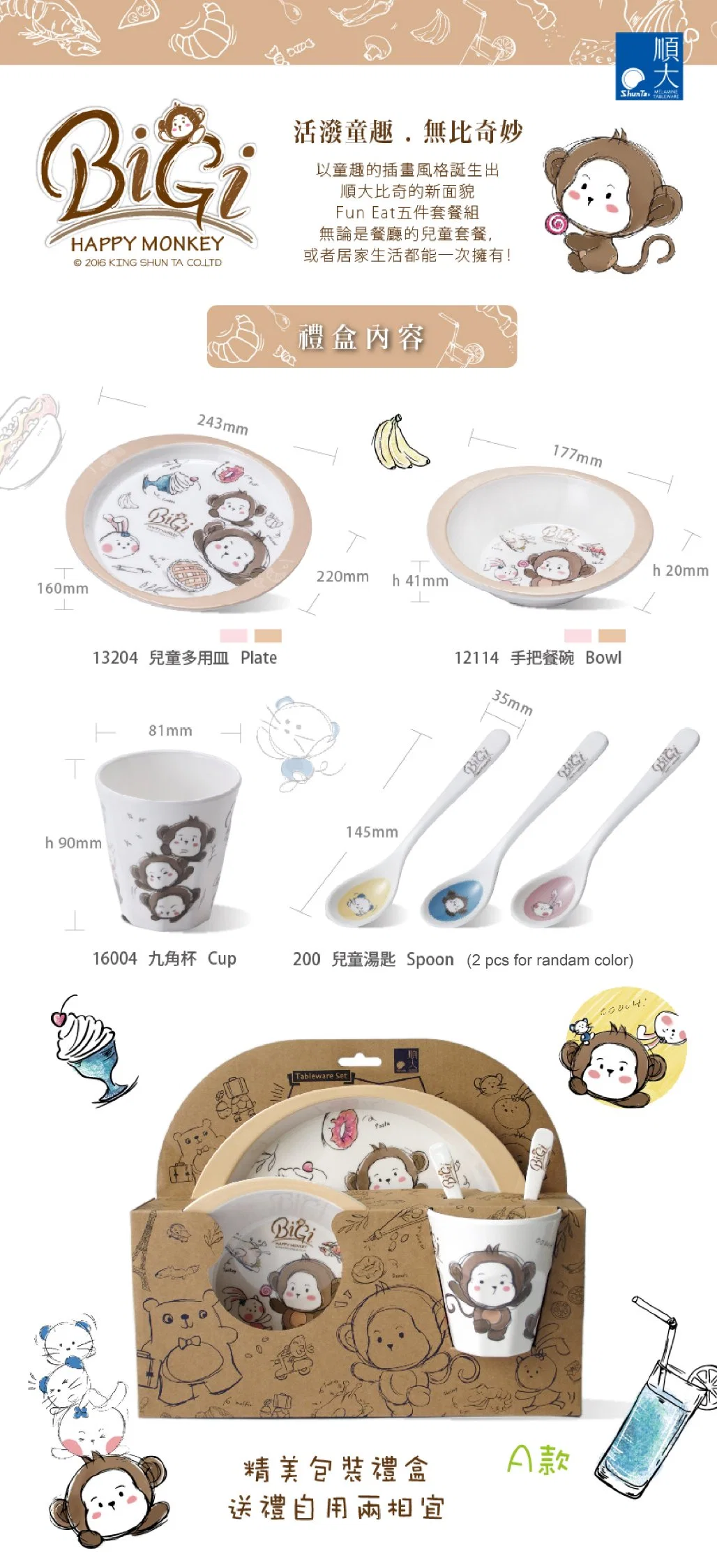 Food Grade 5 PCS Kids Tableware Baby Plate Melamine Children Dinner Set