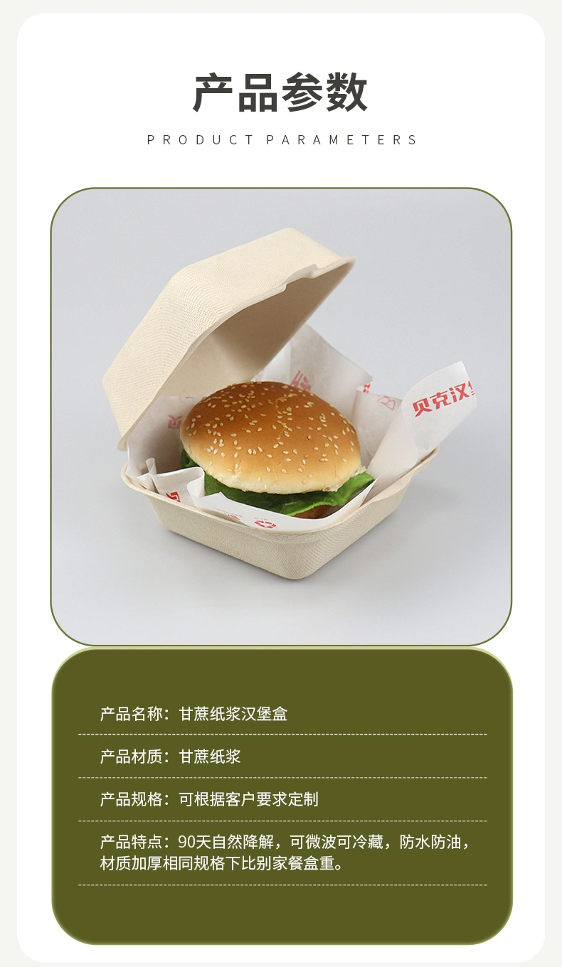 Disposable Food Container Paper Hamburger Box Sugarcane Pulp Bagasse Clamshell Box Biodegradable Tableware