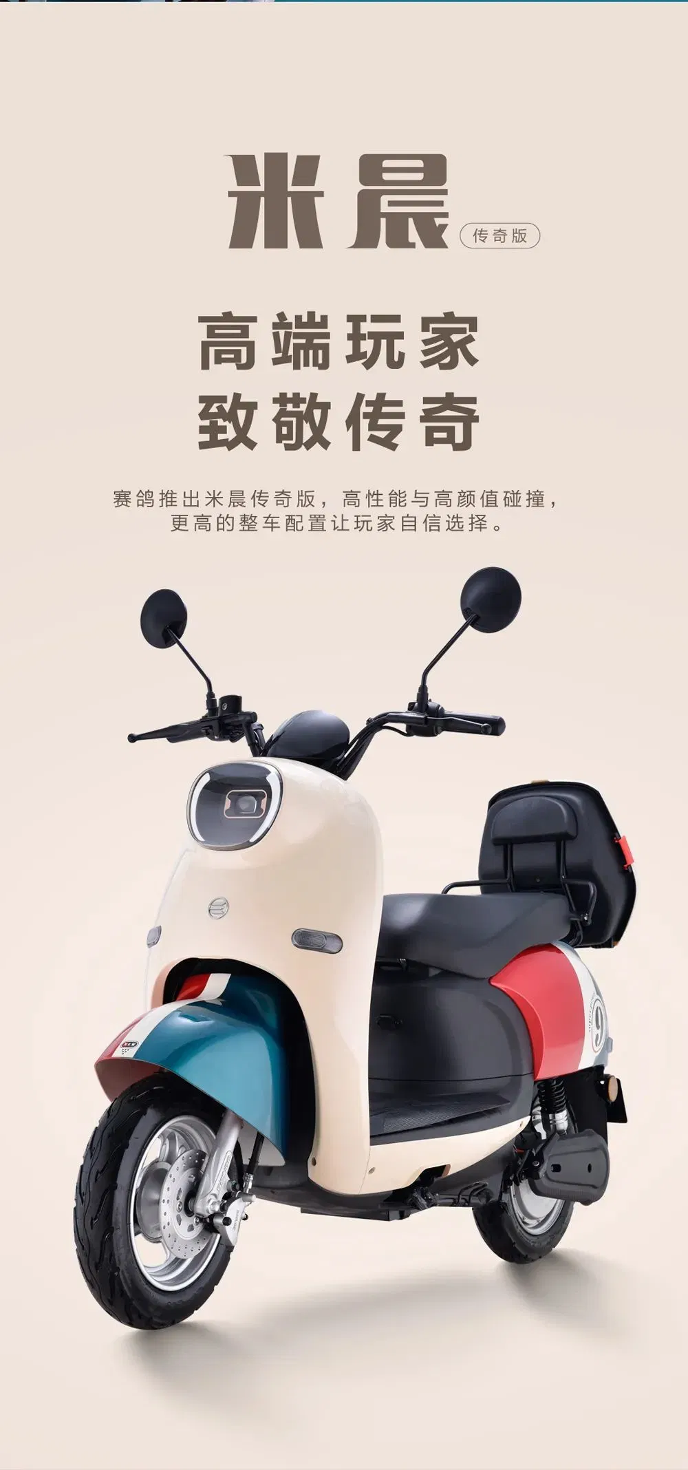 Saige Fashionable Electric Bike 1000W Scooter for Women Long Range Vintage Motorcycle
