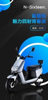 Saige 800W 60V 20ah 45km/H High Speed 2 Wheel Electric Motorcycle Scooter for Adult N16