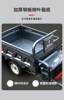 Triciclo elettrico di carico, triciclo elettrico per impieghi gravosi, autocarico e scarico: 1500 kg