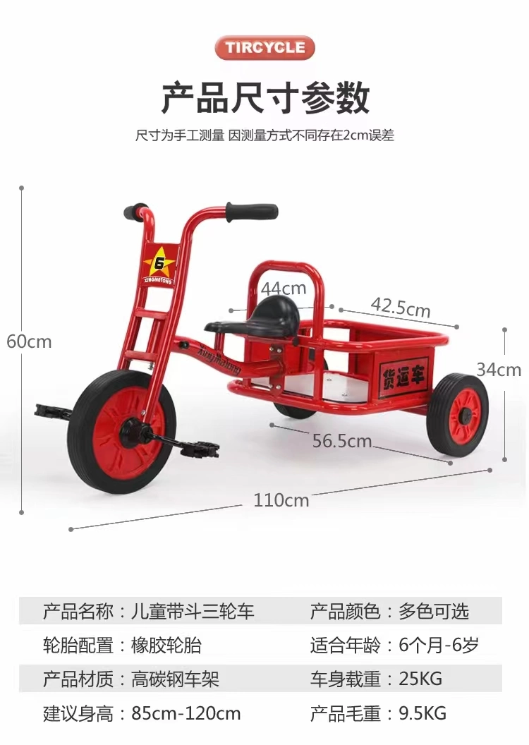 Hot Selling Outdoor Children&prime;s Tricycles/Mini Bicycles/Children&prime;s Car Tricycles