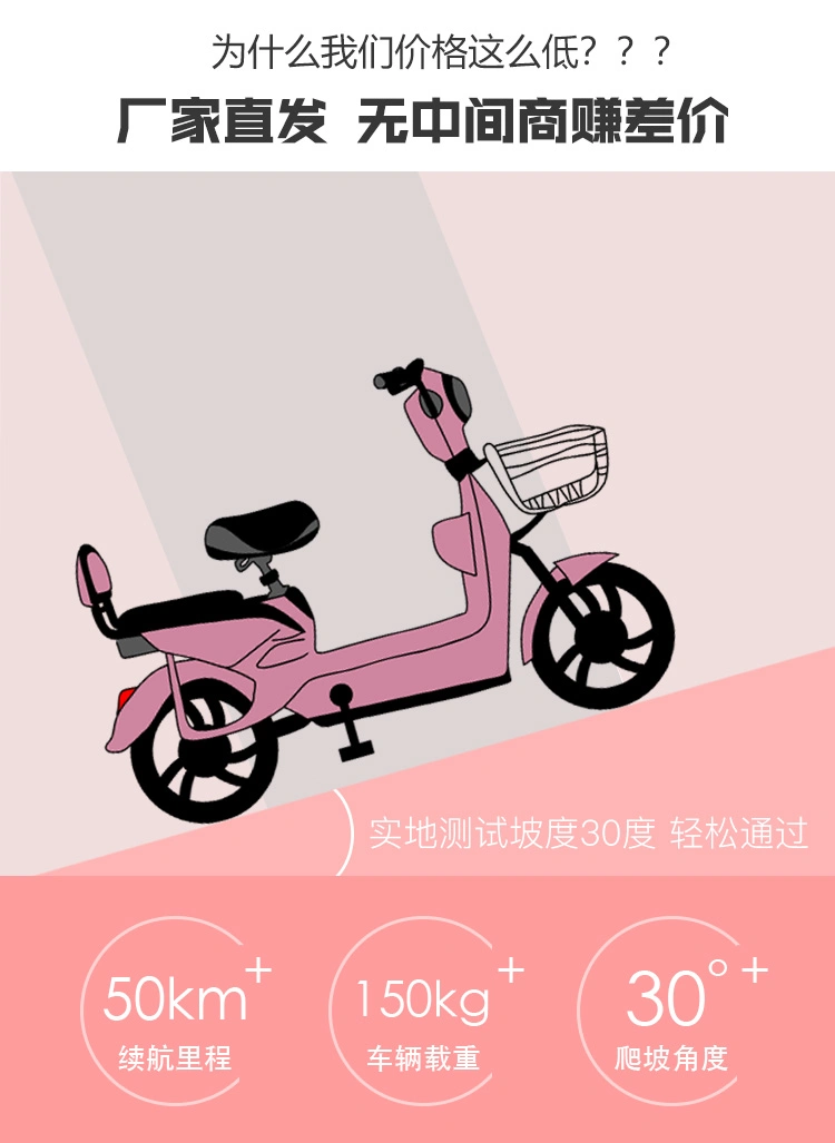 Fashion Electric Bike for Men and Women