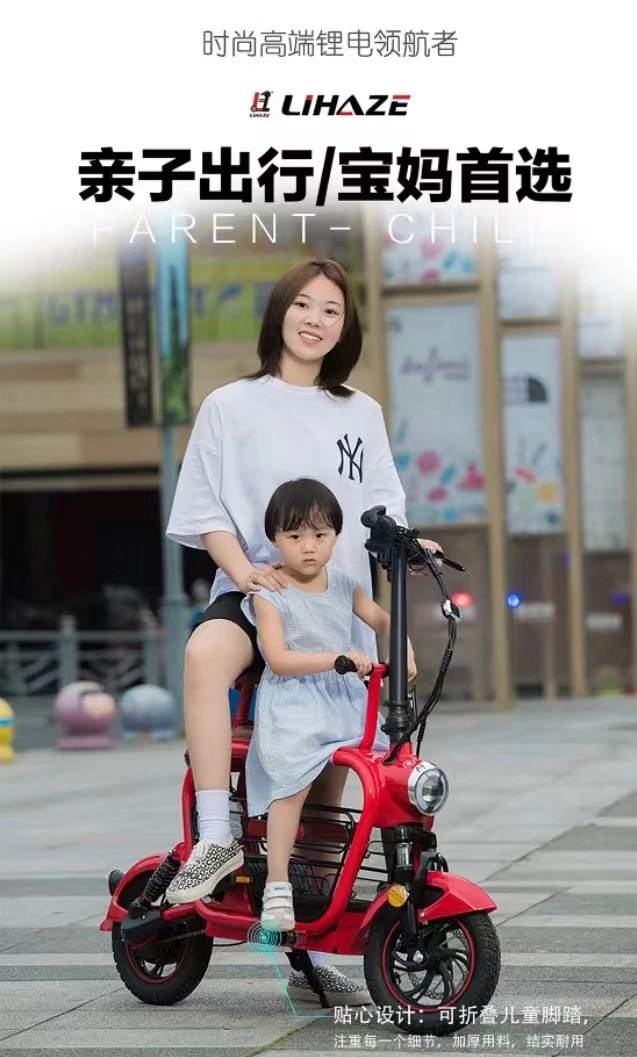 Hot Selling 12 Inch 350W Lithium Battery E Bike for Parent-Child Travel