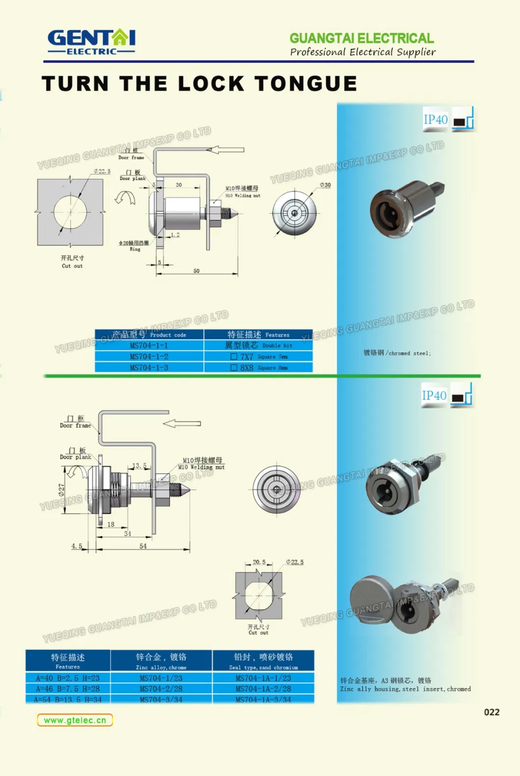 Ms705 New Cabinet Tubular Key Lock /Cam Lock