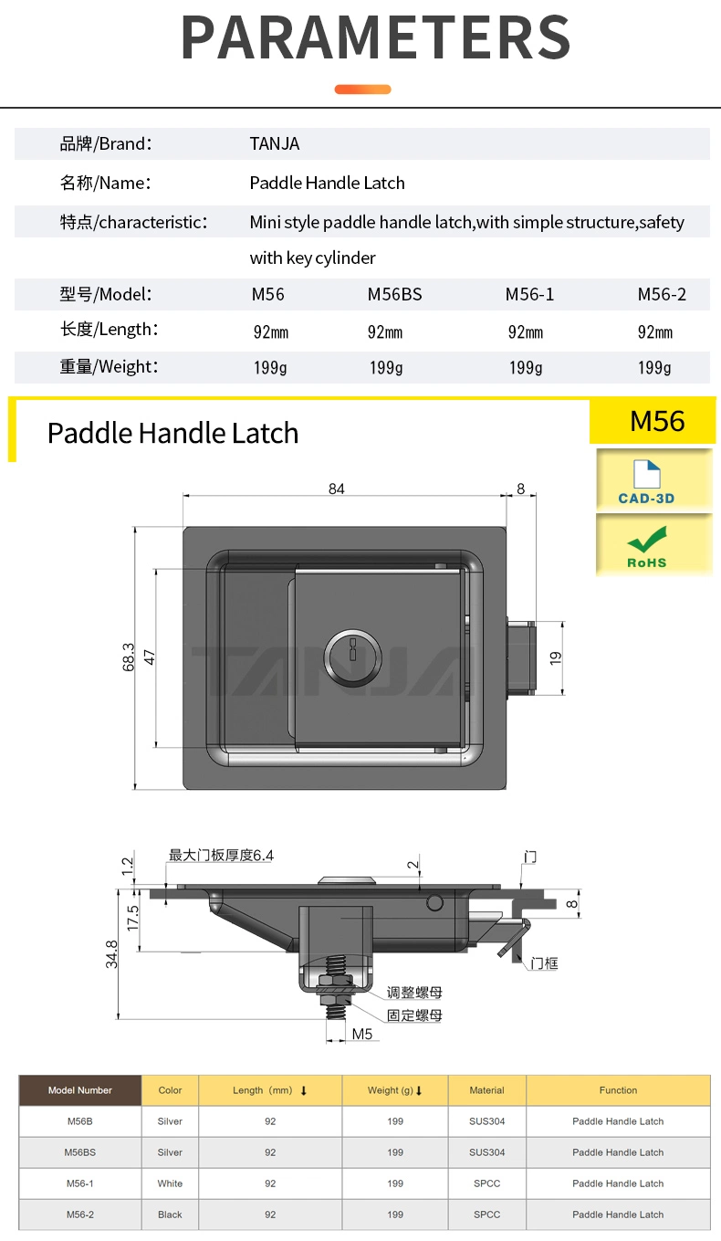 Paddle Handle Latch Key Door Lock Toolbox for Marine Equipment Electric Cabinet Mechanical Plane Shutter Door Catch