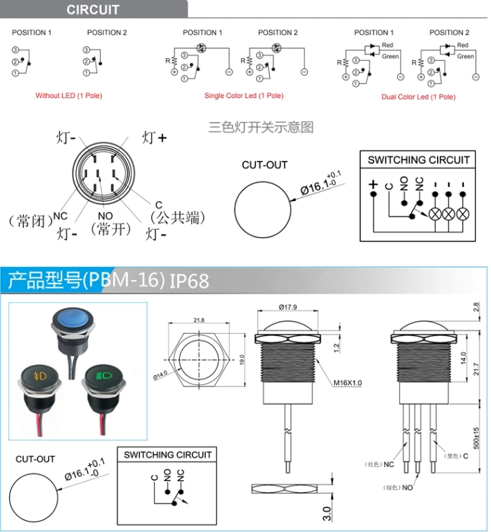 16mm IP68 Waterproof Lock Momentary Push Button Switch Suitable for Vehicles Switch