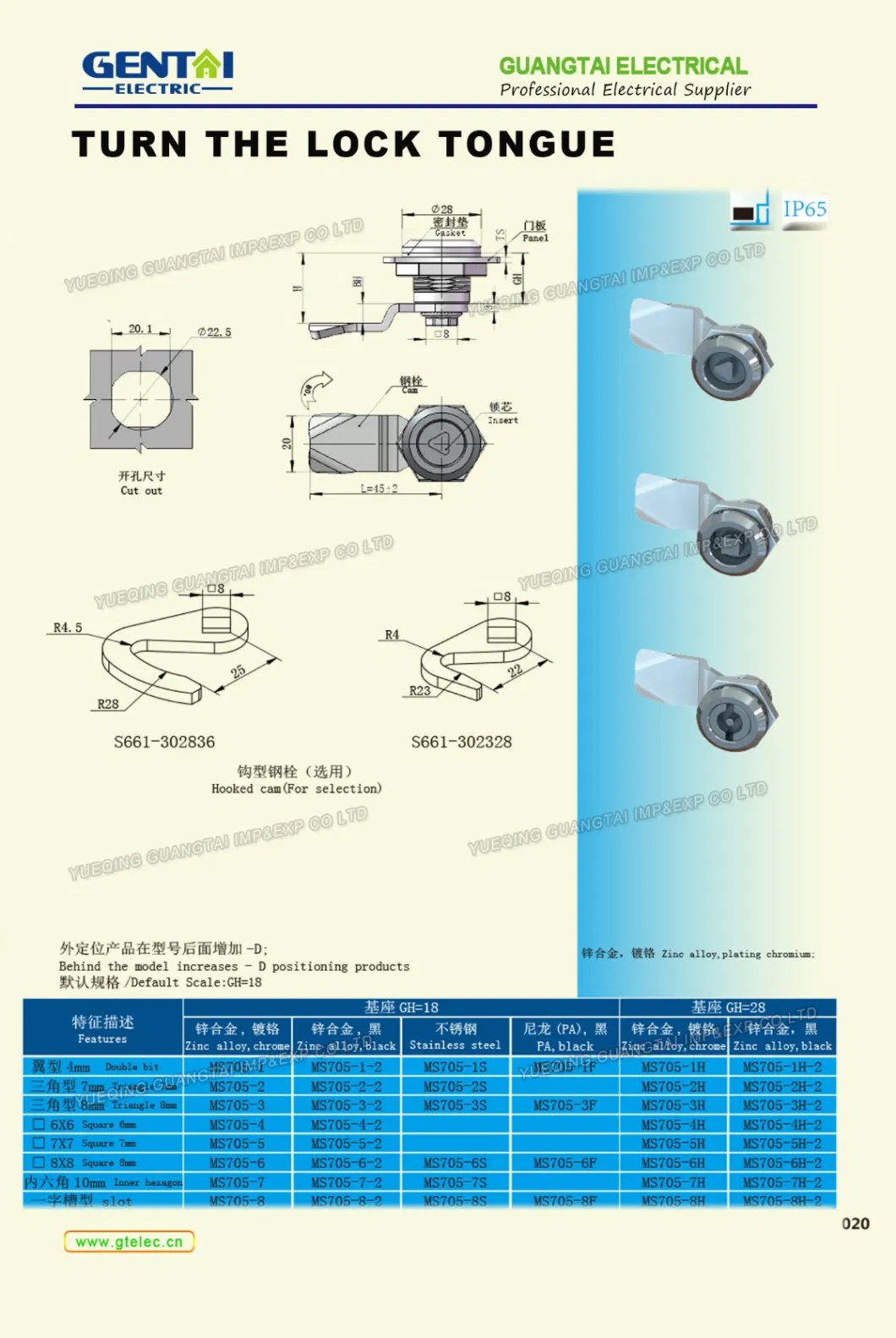 Ms705 New Cabinet Tubular Key Lock /Cam Lock