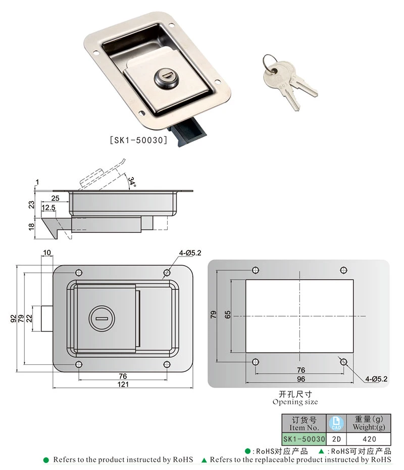 Kunlong Furniture Hardware Stainless Steel Toolbox Paddle Lock Pull Door Lock (SK1-50030)