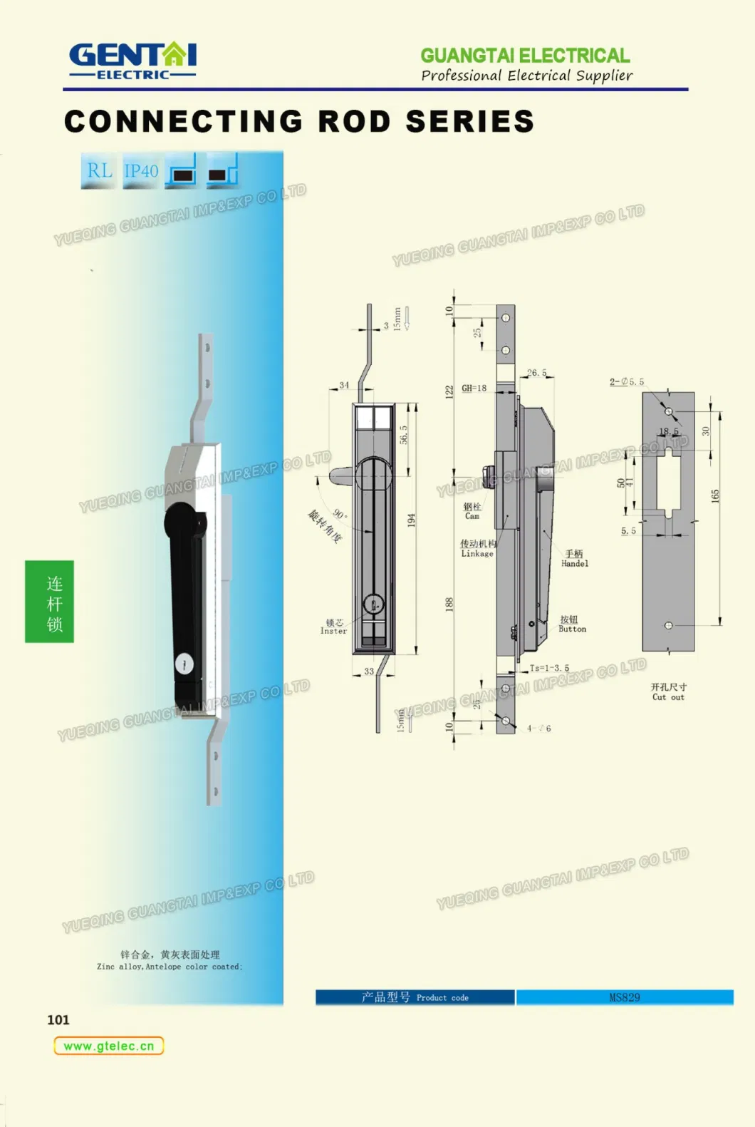 Factory Directly Supply Door Connecting Chrome Plated Rod Control Lock