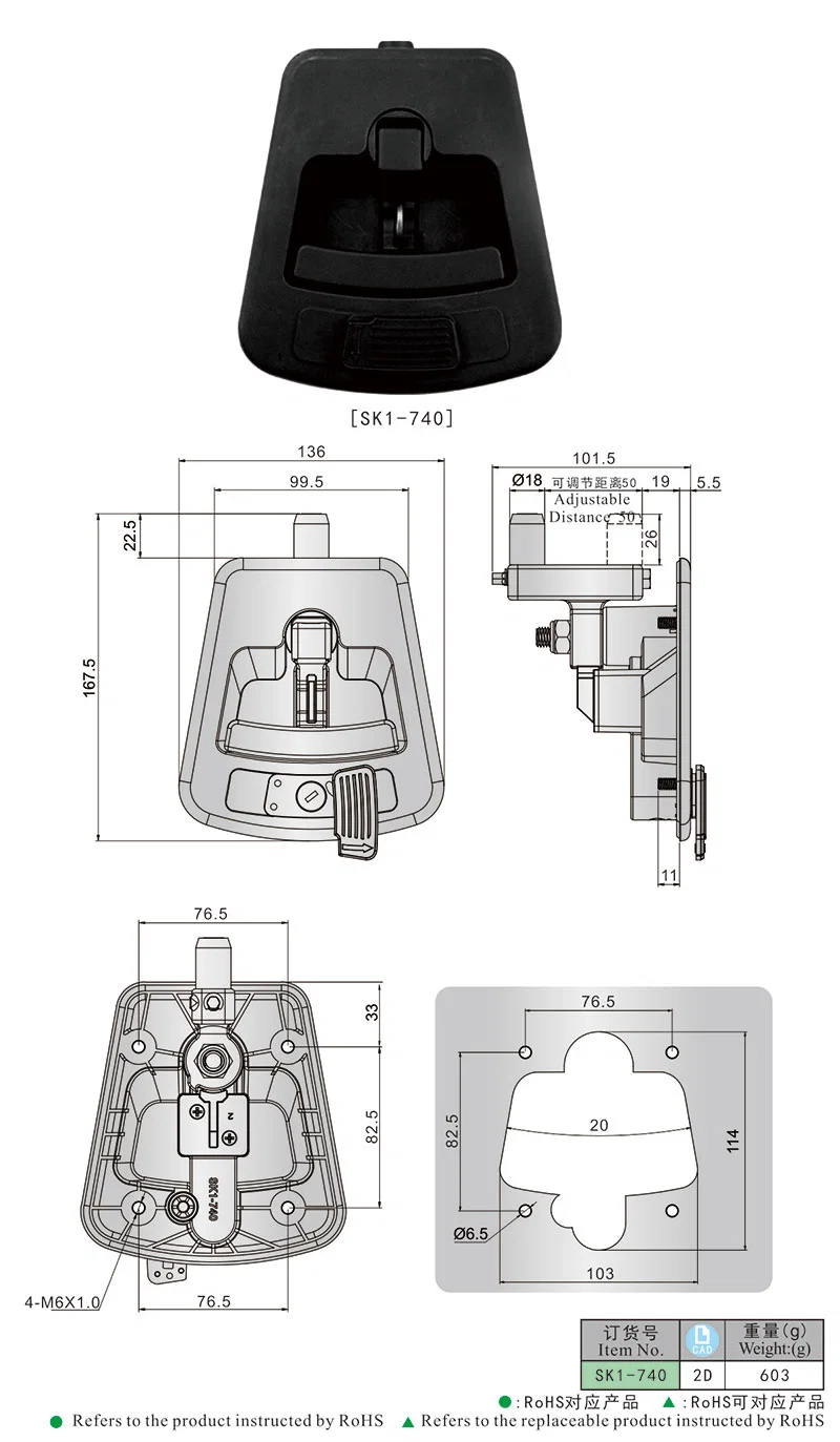 Sk1-740 Adjustable Compression Paddle Latch/ Vehicle Paddle Lock