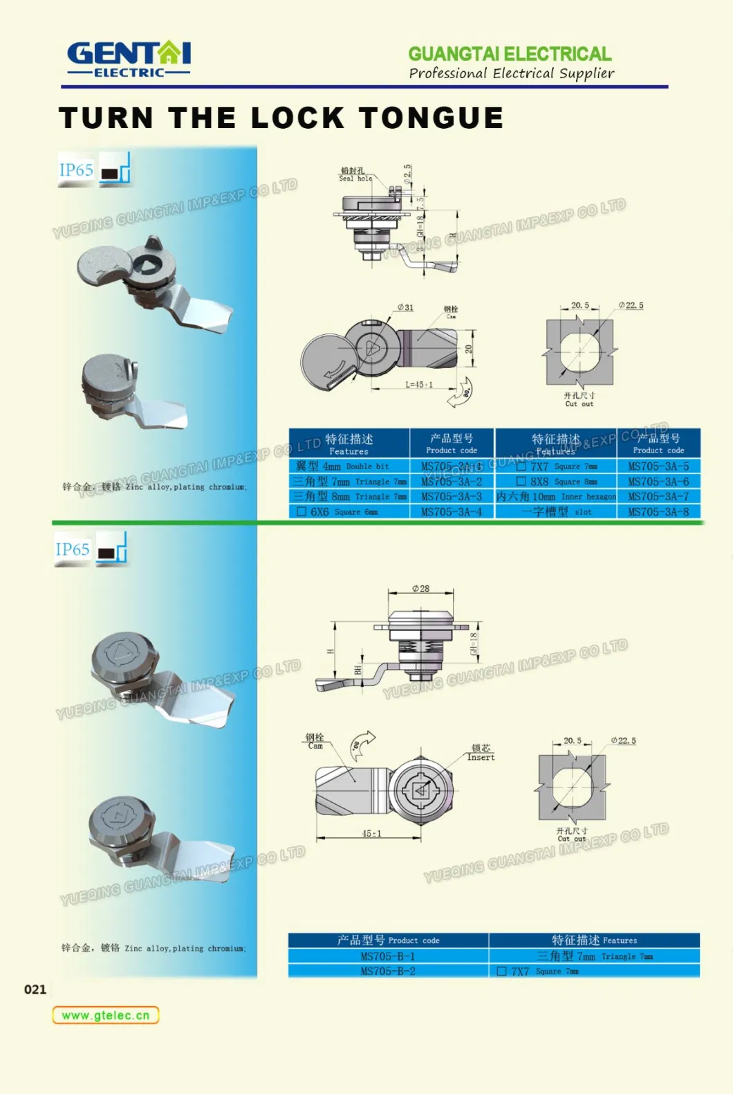 Ms705 New Cabinet Tubular Key Lock /Cam Lock