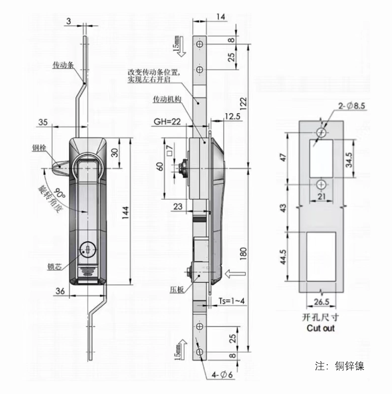 Haitan Ms828 Electric Appliance Cabinet Plane Connecting Rod Lock with Key Zhirong Ms828 Electrical Panel Cabinet Lock