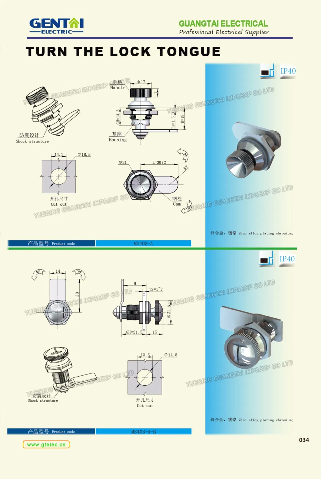 Ms762 Turn Metal Cabinet Door Cam Lock