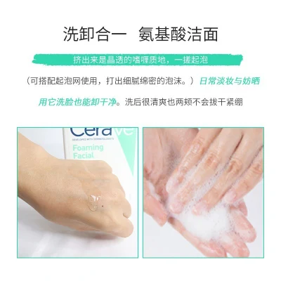 Cross-Border Hot Amino Acid Foam Facial Cleanser Nourishes Moisturizing Foam Facial Cleanser