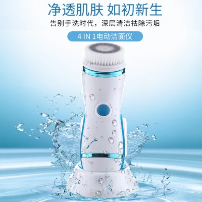 4-in-1 Facial Cleanser Electric Facial Brush Facial Cleanser