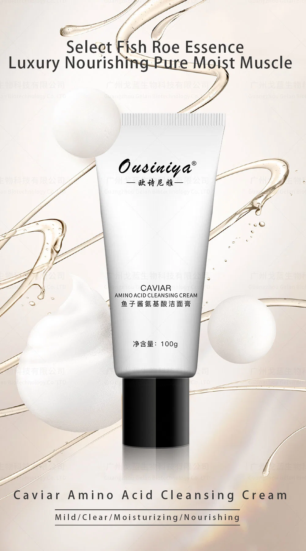 OEM Caviar Amino Acid Cleansing Cream Deep Cleansing Multifunctional Facial Cleanser