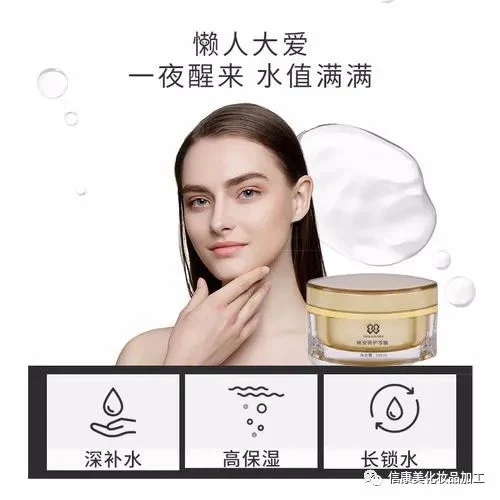 OEM Plant Extracts Essence Repair Moisturizing Night Sleep Cream Skin Care Sleeping Facial Mask