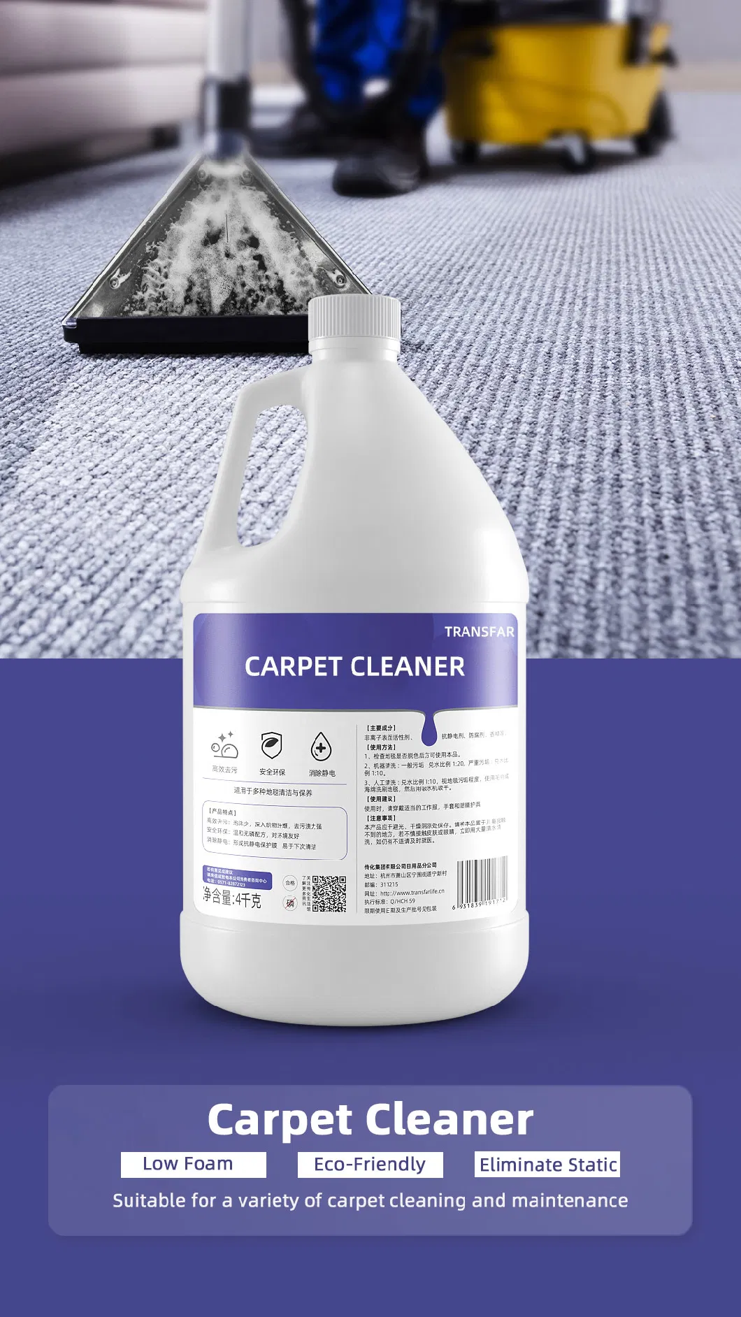 Commercial 4kg Low Foam Carpet Cleaner Eco-Friendly Eliminate Static Wash-Free Stain Remover