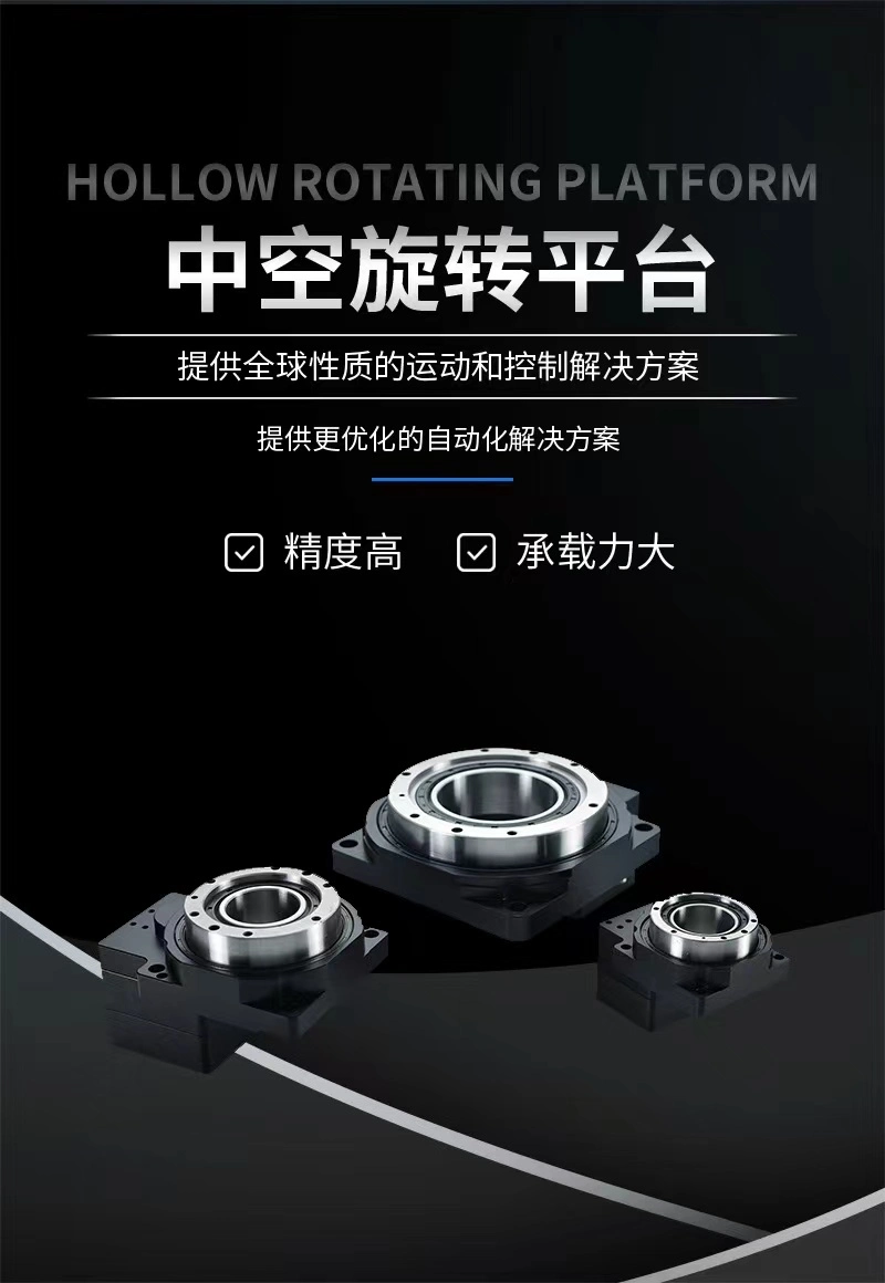 High Precision Hollow Rotating Platform Reducer Suitable for 400W Servo