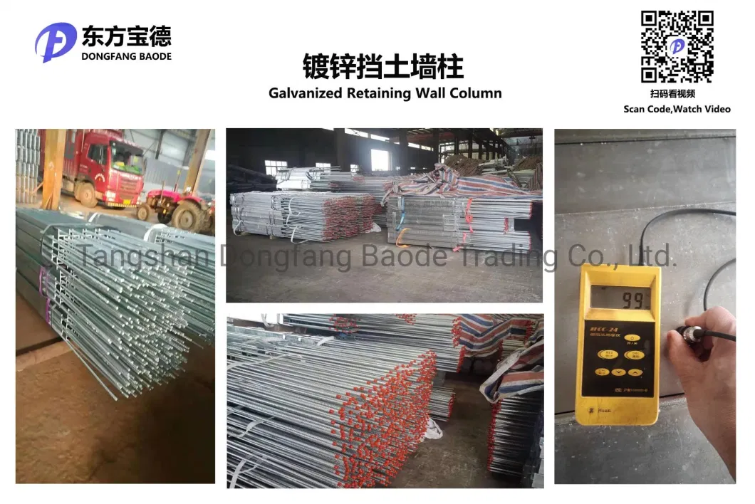 Q355/Q235 Hot DIP Galvanized Welding H Retaining Wall Column with Rebar