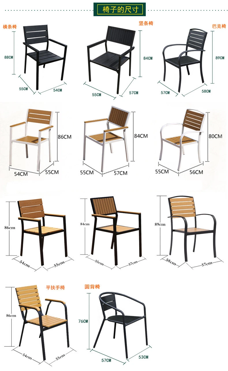 Modern Plastic Wood Restaurant Garden Tables Outdoor Chair